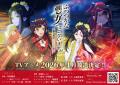 TVアニメ2026年4月放送決定！『ふつつかな悪女ではご