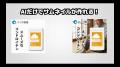 楽天市場のサムネを「AIで量産」へ：生成した画像を即