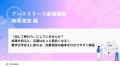 「プレスリリースって意味あるの？」　社内で評価され