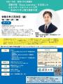【叡啓大学】受講者募集！2025年度公開講座 「深層学
