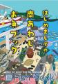 【兵庫県南あわじ市】冬の味覚「3年とらふぐ」から、