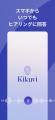 AIヒアリング自動化SaaS「Kikuvi」、iOSアプリ版をリ