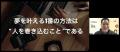 【アーカイブ配信スタート】登録者30万人超の就活YouT