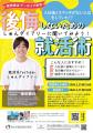 【アーカイブ配信スタート】登録者30万人超の就活YouT