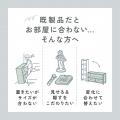 組み合わせ自由自在！自分だけのオリジナル収納を作れ