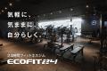 ECOFIT24を展開するエーイーシー株式会社、総額約3.5