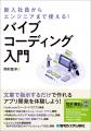 AI駆動PM/PdMの最前線を解説する勉強会に新刊『新入社