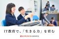 株式会社SAMURAI、埼玉県立蕨高等学校で生成AIを活用