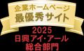 ＤＩＣ、IRサイト評価で国内主要３機関から同時受賞