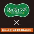 しまむら、PB「活き活きラボ」から、「ファイテン」、