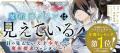 【ニコニコ漫画 冬のマンガ祭】12/23より、約100作品