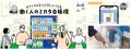 アサヒ飲料の新サービス 「働く人のミカタ自販機」を1