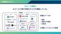 多機能型LMS「SmartSkill Campus」、京大発・論理思考