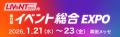 来場者と出展社のマッチングを加速する新システム「ブ