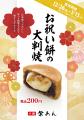イオンイーハート 自家製つぶあんのお店『紫あん』で