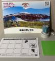 「EXPO LEGACY TOKUSHIMA 感謝展」スタンプコレクショ