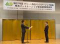 物流パートナーシップ優良事業者「経済産業大臣表彰」