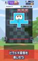 スキマ時間でサクッと遊べるブロックパズルゲーム『コ