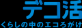 HATTRICK、クボタスピアーズ船橋・東京ベイとのアップ