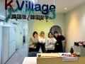 【韓国語ならK Village】K Village 韓国語 京橋駅前校