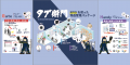 『タグ衛門』がITトレンドEXPO2026 Springに出展!RFI 『タグ衛門』がITトレンドEXPO2026 Springに出展!RFI