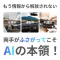 CAMPFIREにて先行販売中：【驚き価格】声で世界とつな
