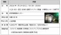 「Choo Choo 西九州TRAIN」ラストランプロジェクト開