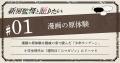 アニメ監督・新房昭之氏が「メクリメクル」で連載スタ