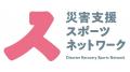 公益財団法人日本オリンピック委員会(JOC)と包括連携