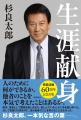 杉良太郎　12年ぶりの舞台表現で客を魅了