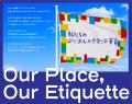 【第3回受賞作品発表】10代のデジタルエチケット CREA
