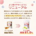 【腸内環境ケアの新習慣】原料見直しで純度97.5%のフ