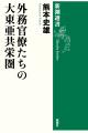大佛次郎賞に木内昇さん『雪夢往来』、大佛次郎論壇賞