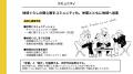 「2回目の決断は、好きな地域を選ぼう。」価値観から“