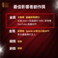 CAPSULEと凱基銀行、台湾最大級のデジタル広告賞「202 CAPSULEと凱基銀行、台湾最大級のデジタル広告賞「202