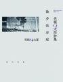 大岡信賞に究極Q太郎さん 大岡信賞に究極Q太郎さん