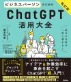 【待望のGPT-5に対応】初めてでも即使いこなせる！　C