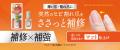 【デュカート】爪のひび割れを補修する「割れ爪補修コ