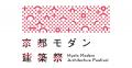 【事業連携】文化庁京都移転記念事業「京都モダン建築