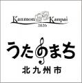 【年越しの「KANMON KANPAI」続報！】よしもとKANMON 