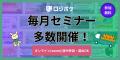 物流DX「ロジポケ」「クロスワーク」が第5回 スマート 物流DX「ロジポケ」「クロスワーク」が第5回 スマート