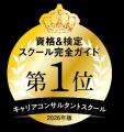【厚生労働省／古河電気工業登壇】企業のキャリア支援