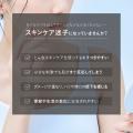 もうスキンケアに迷わない。ゆらぎ肌・肌荒れ対策の