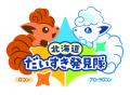 【１月２４日（土）～】コンコンロコン ☆キラキラくし