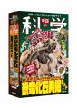 【恐竜好き必見！】恐竜博士・真鍋真先生の「恐竜学動