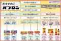 あなたに合うかぜ薬は？年末年始のかぜに“早めのutf-8