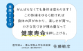 室内で運動不足解消！ＳＮＳ総フォロワー７０万の人気