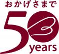 ベルメゾン誕生50周年を記念した特設サイトを12月25日