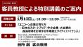 独立行政法人経済産業研究所 コンサルティングフェロ