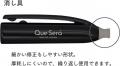 インクを「はがして消す」新発想！　『ケセラ ボール